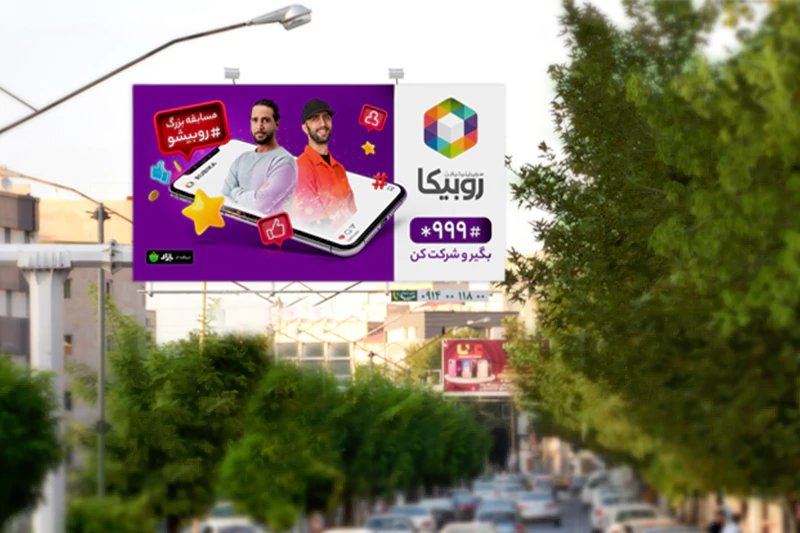 تاثیر بیلبورد درصنعت تبلیغات